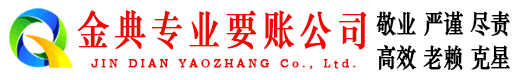 弓长岭追债公司